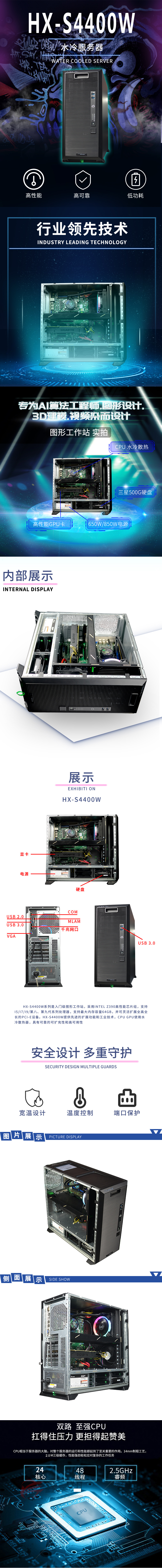 HX-S4400W，詳情.jpg